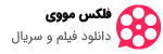 آبان مووی